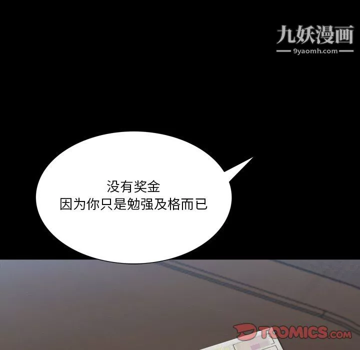 小混混第80話