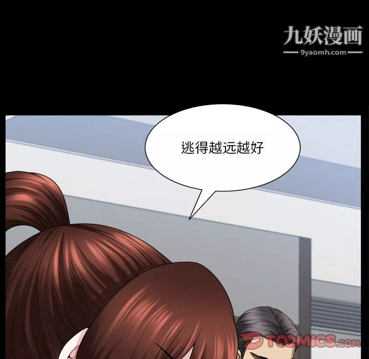 小混混第80話