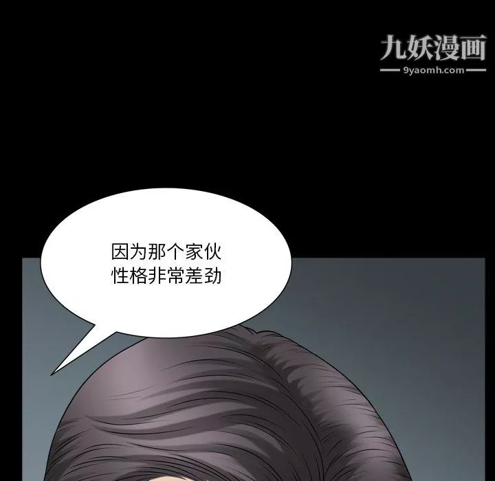 小混混-第80话 - 图片 85