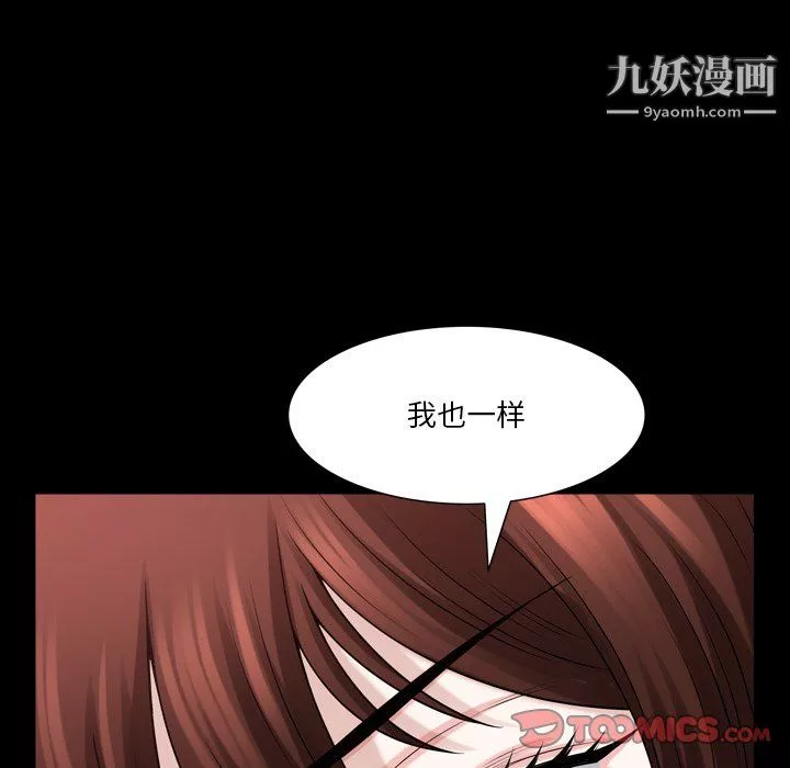 小混混-第80话 - 图片 87