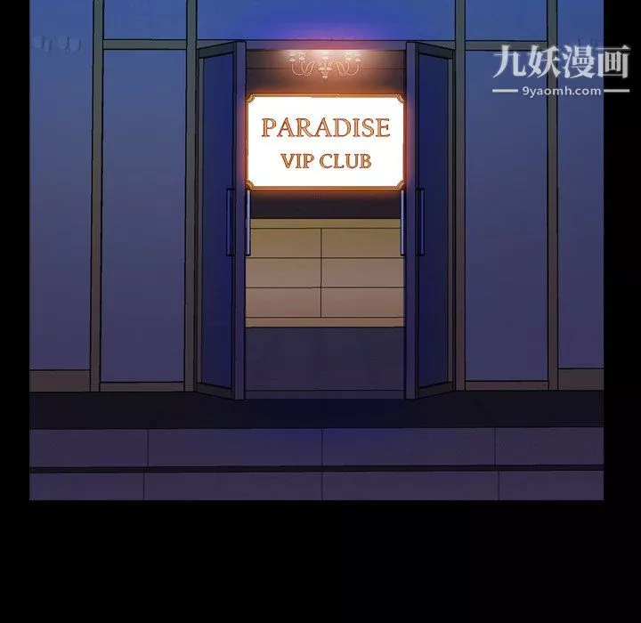 小混混-第80话 - 图片 104