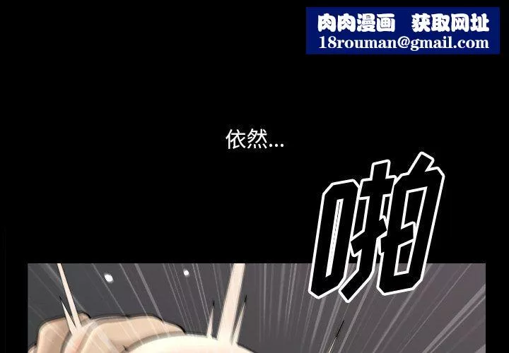 小混混第81話