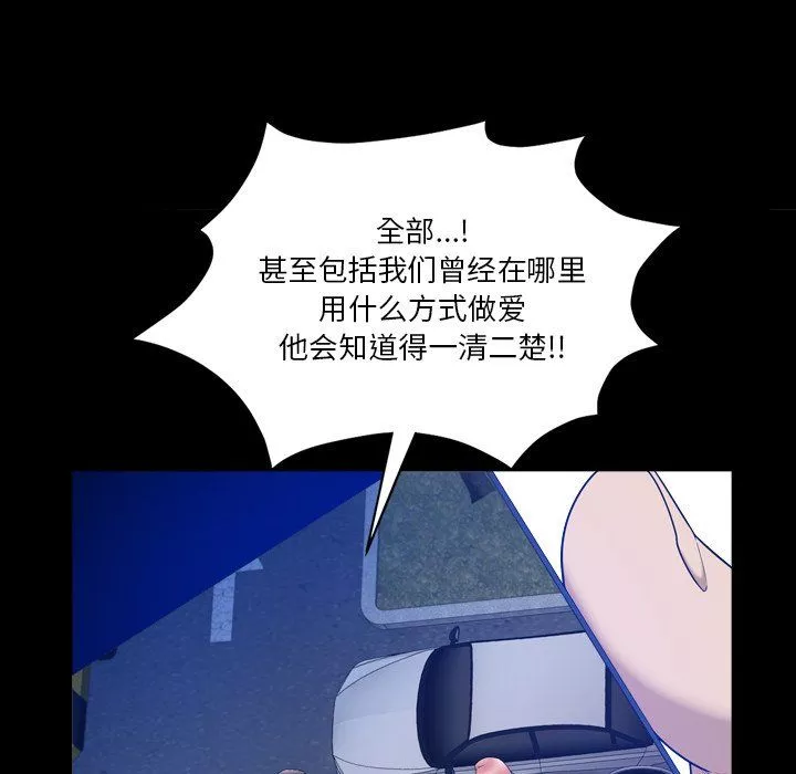 小混混-第81话 - 图片 10