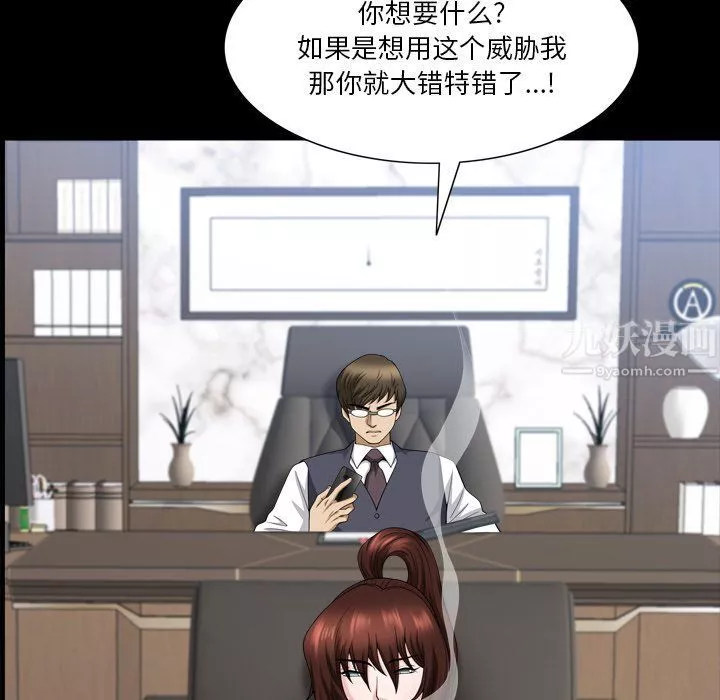 小混混第81話
