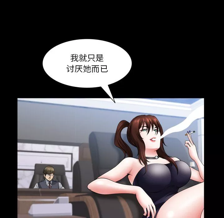 小混混第81話