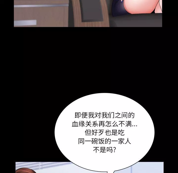 小混混第81話
