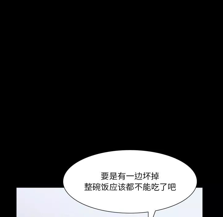 小混混第81話