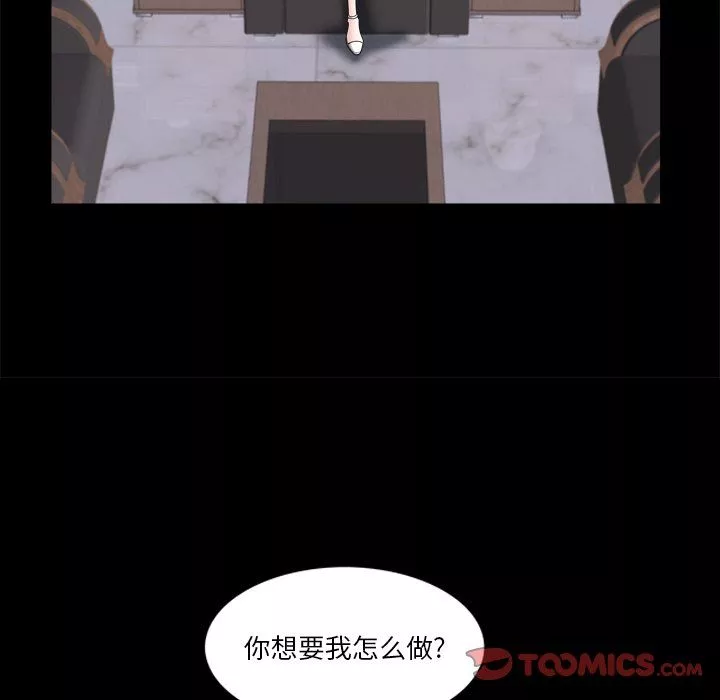 小混混-第81话 - 图片 33