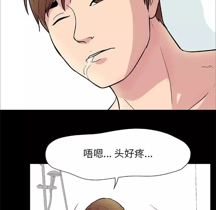 走不出的房间-第1话 - 图片 5