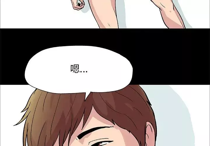 走不出的房間第1話