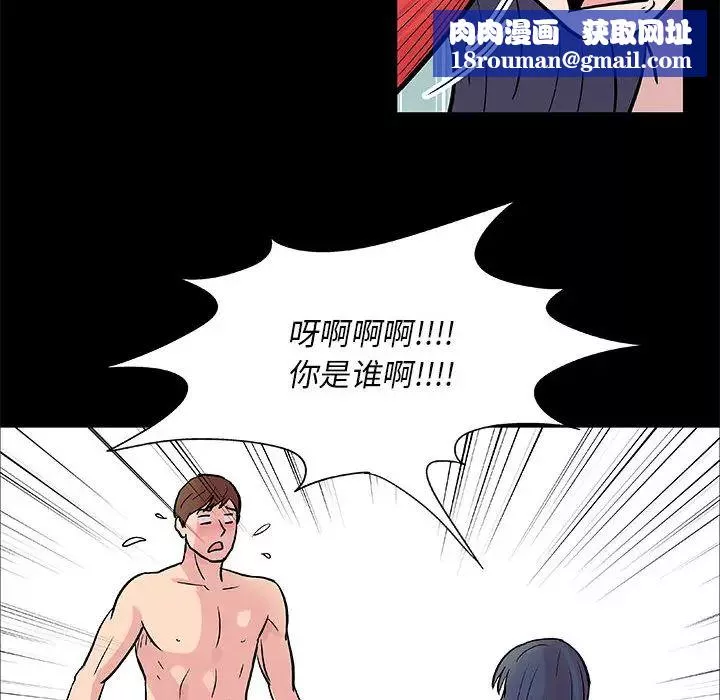 走不出的房间-第1话 - 图片 27