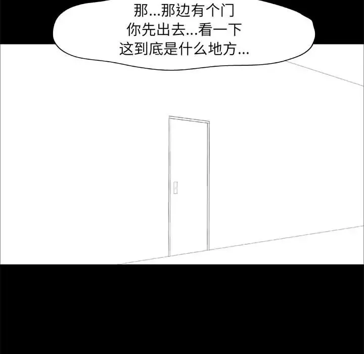 走不出的房間第1話