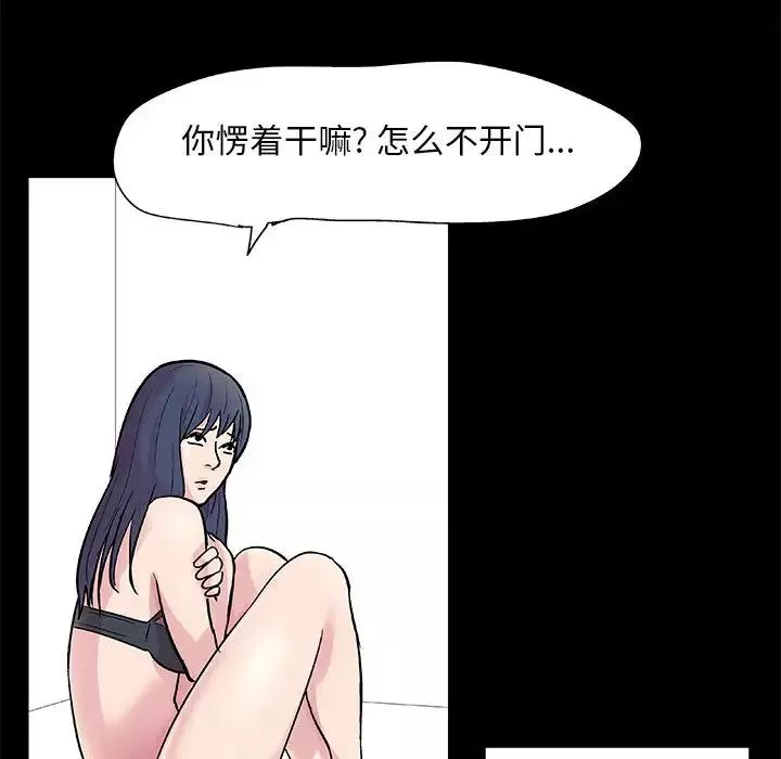 走不出的房间-第1话 - 图片 39