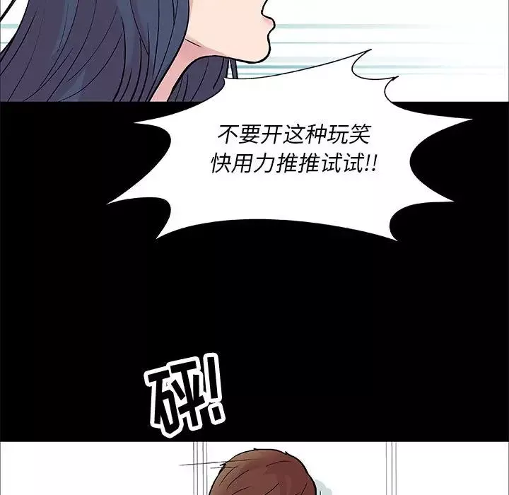 走不出的房間第1話