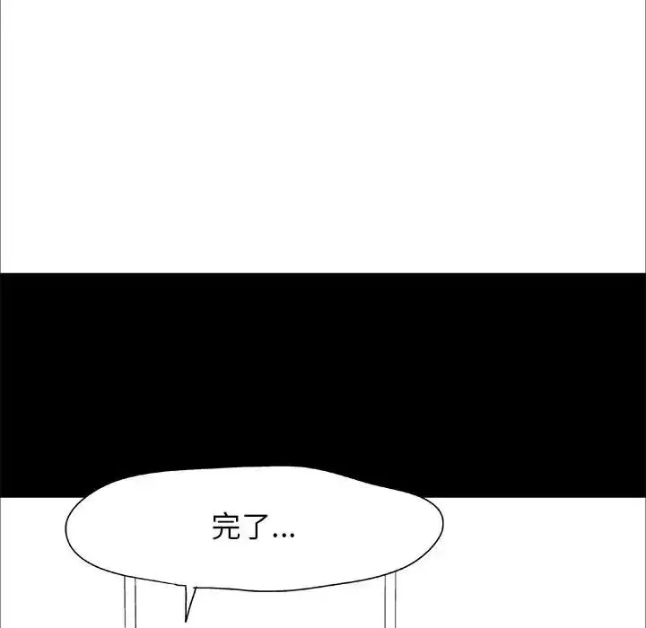 走不出的房間第1話