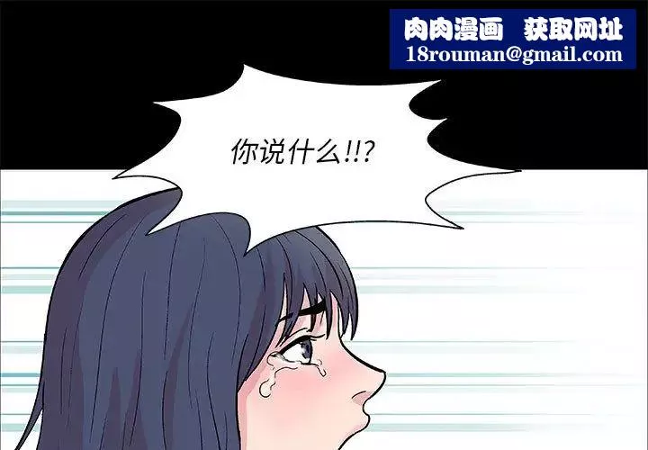 走不出的房间-第2话 - 图片 1