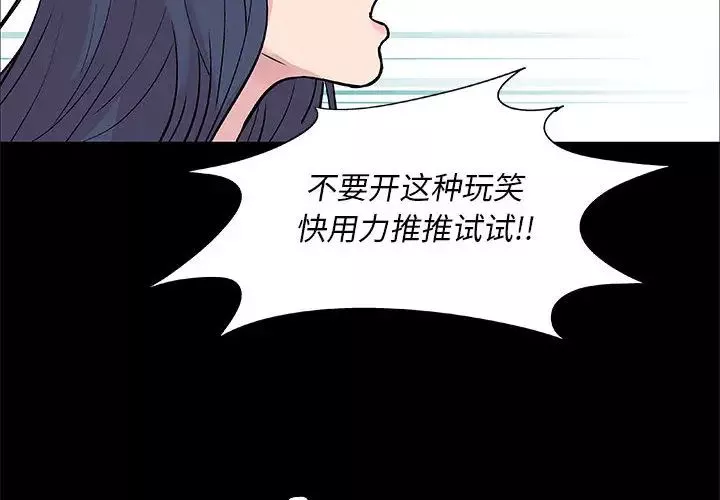 走不出的房間第2話