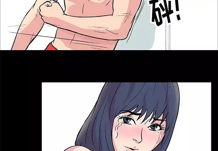 走不出的房間第2話