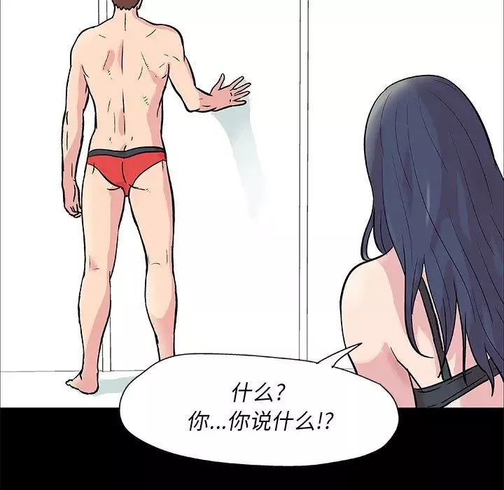 走不出的房間第2話