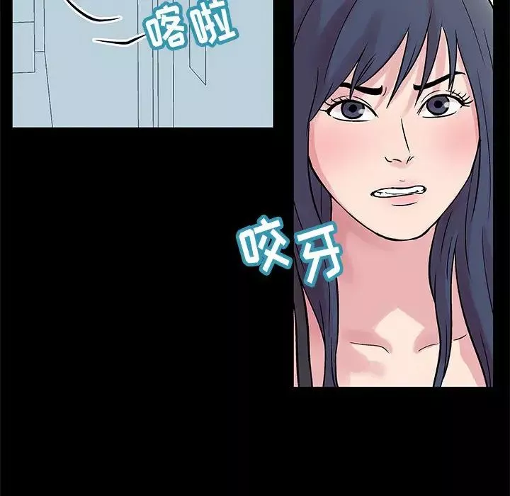 走不出的房间-第2话 - 图片 19