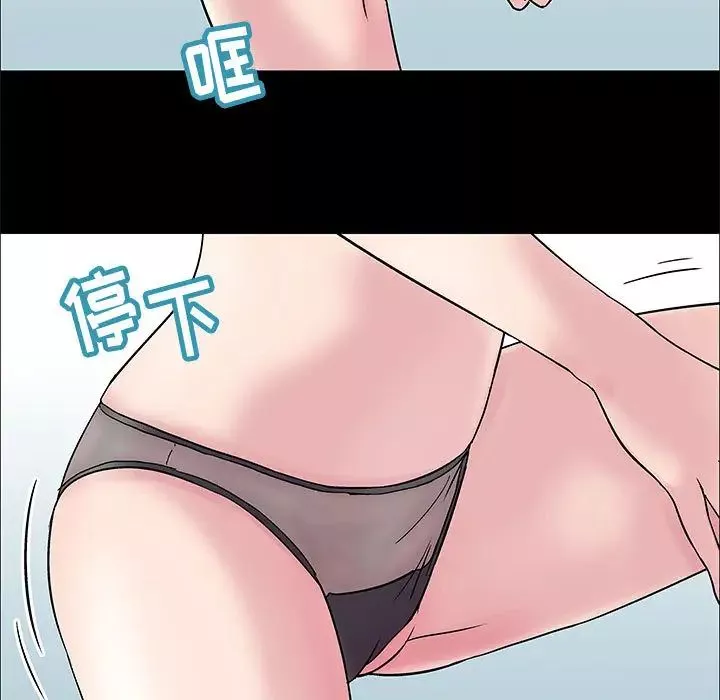 走不出的房間第2話