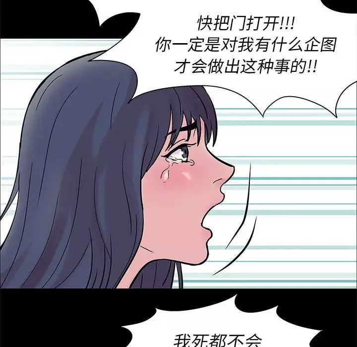 走不出的房間第2話
