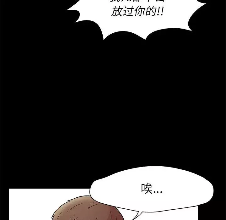 走不出的房间-第2话 - 图片 26