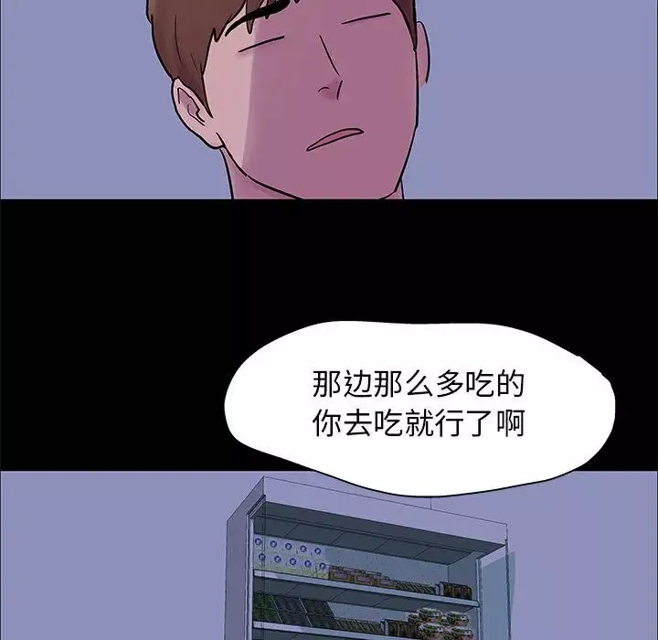 走不出的房間第2話