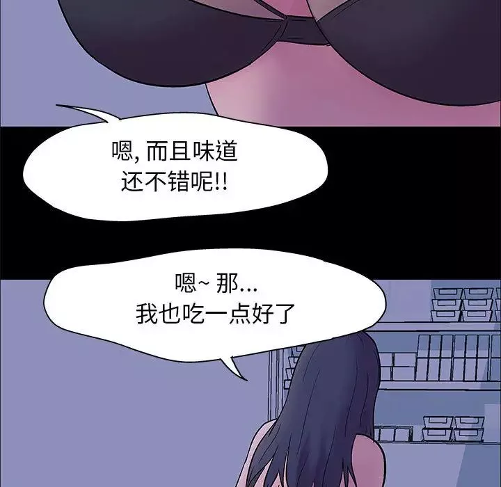 走不出的房間第2話