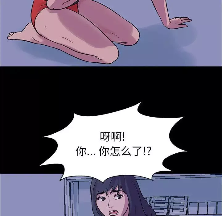 走不出的房間第2話