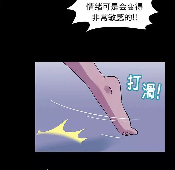走不出的房间-第2话 - 图片 59