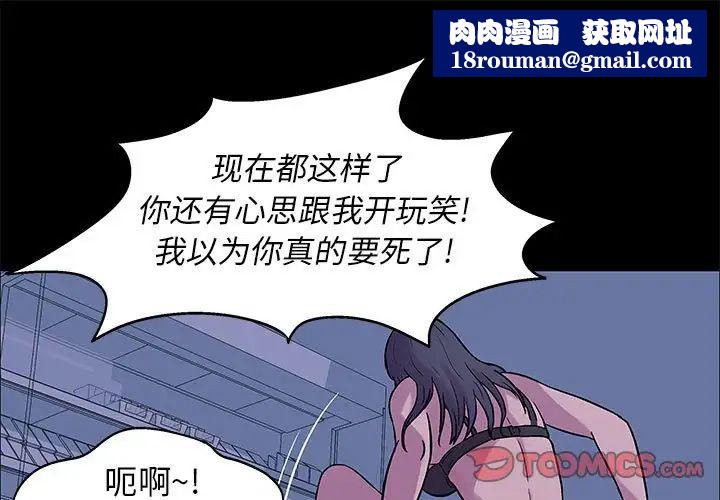 走不出的房间第3话