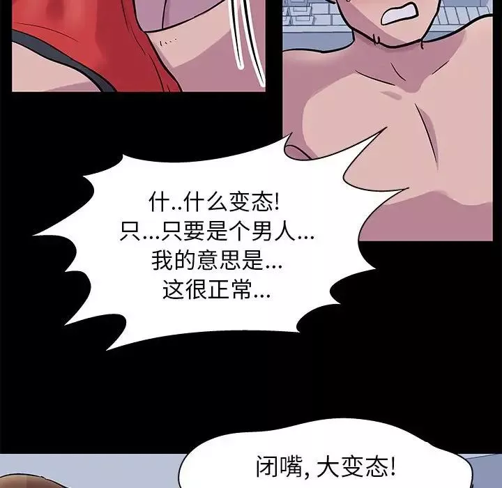 走不出的房間第3話