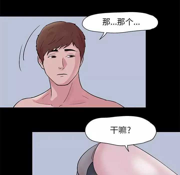 走不出的房间-第3话 - 图片 18