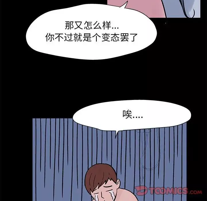 走不出的房間第3話