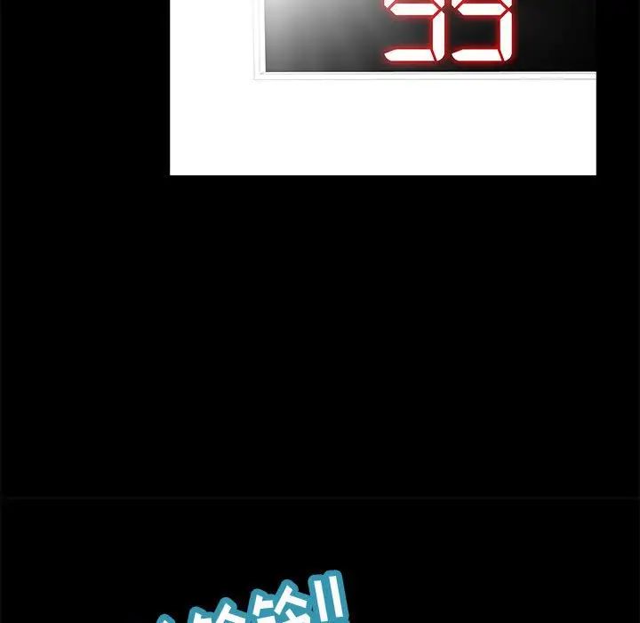 走不出的房间第3话