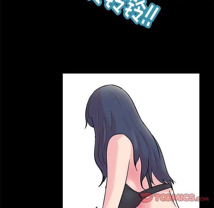 走不出的房间第3话