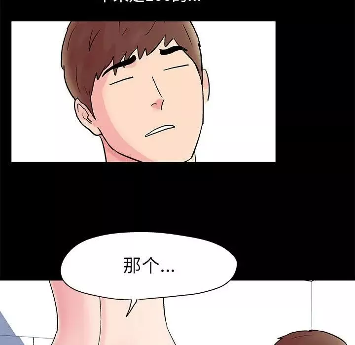 走不出的房间-第3话 - 图片 39