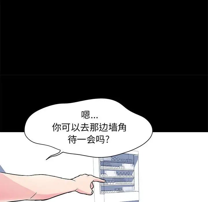 走不出的房间第3话