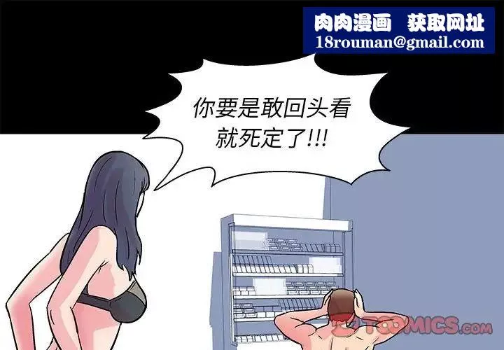 走不出的房間第4話