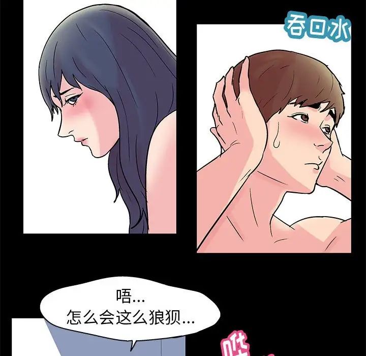 走不出的房间第4话