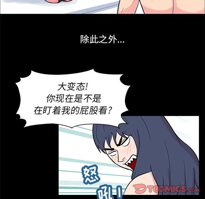 走不出的房间第4话