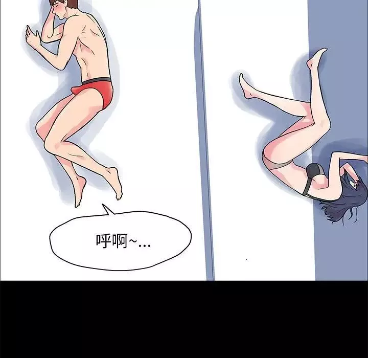 走不出的房间-第4话 - 图片 22