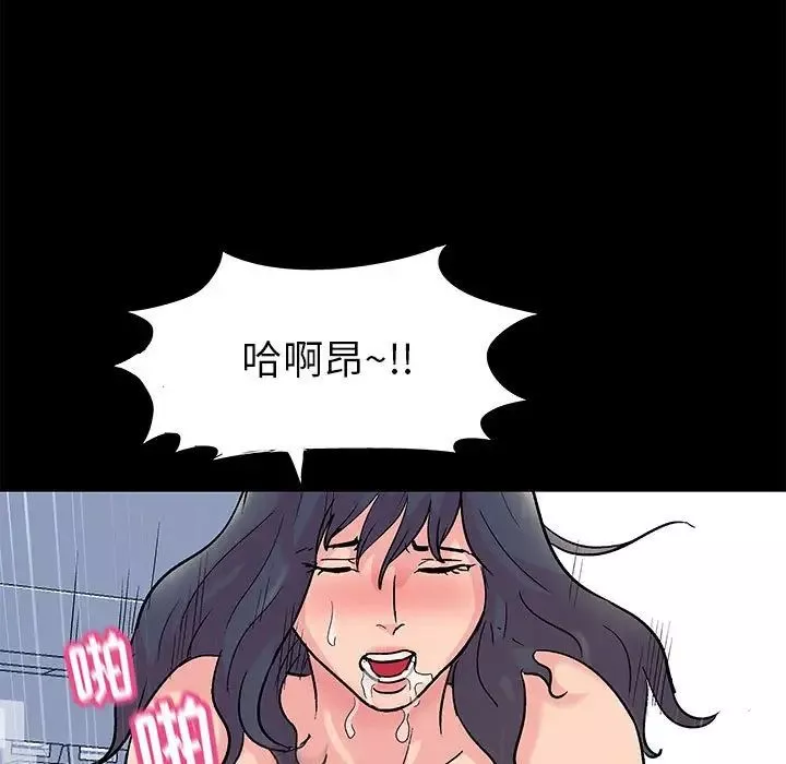 走不出的房间-第5话 - 图片 5