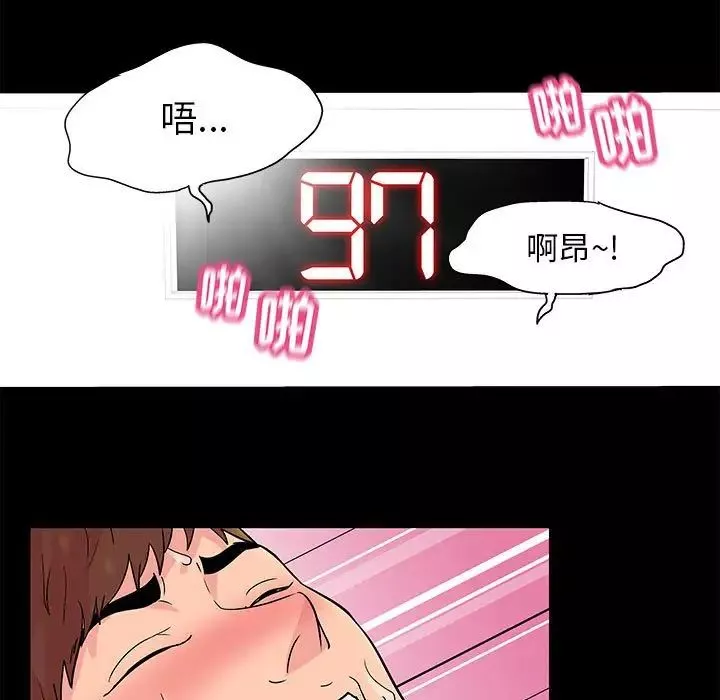 走不出的房间-第5话 - 图片 7