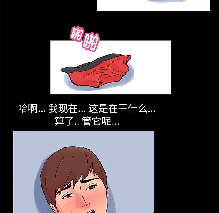 走不出的房间第5话