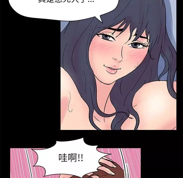 走不出的房间-第5话 - 图片 40