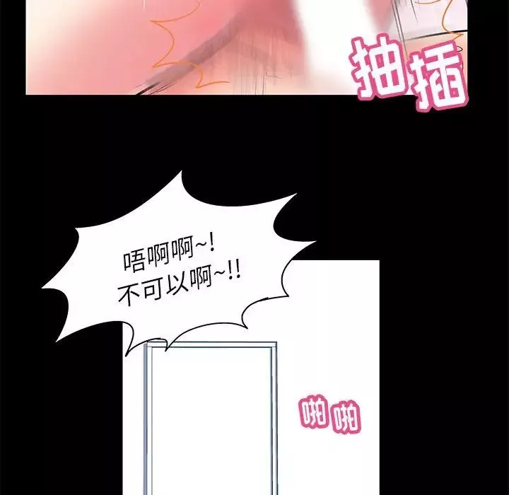 走不出的房間第5話
