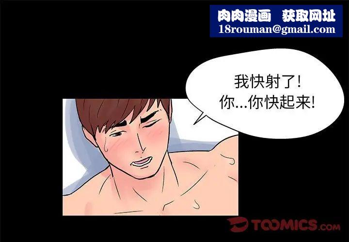 走不出的房间第6话