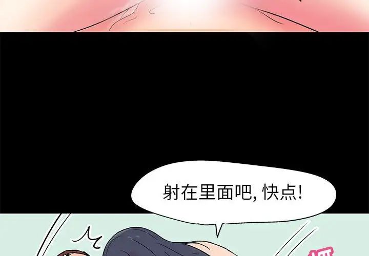 走不出的房間第6話